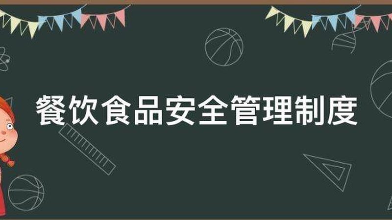 餐饮加盟店员工管理成本控制的关键因素