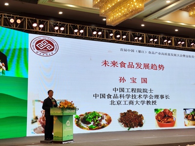 院士专家重庆“献智” 共绘食品产业高质量发展新蓝图